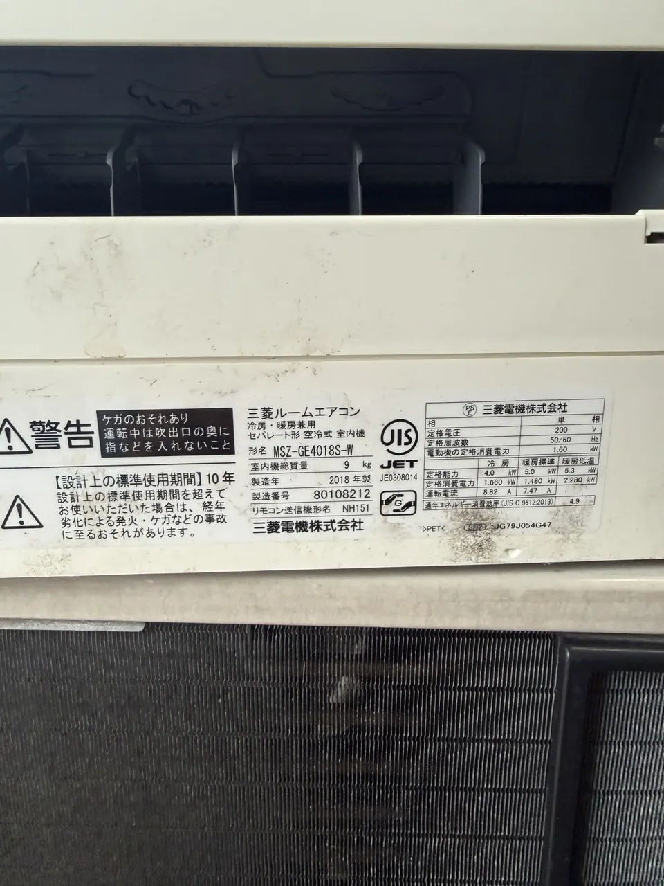 2018年製 三菱電機 MSZ-GE4018S-W の製品ラベル