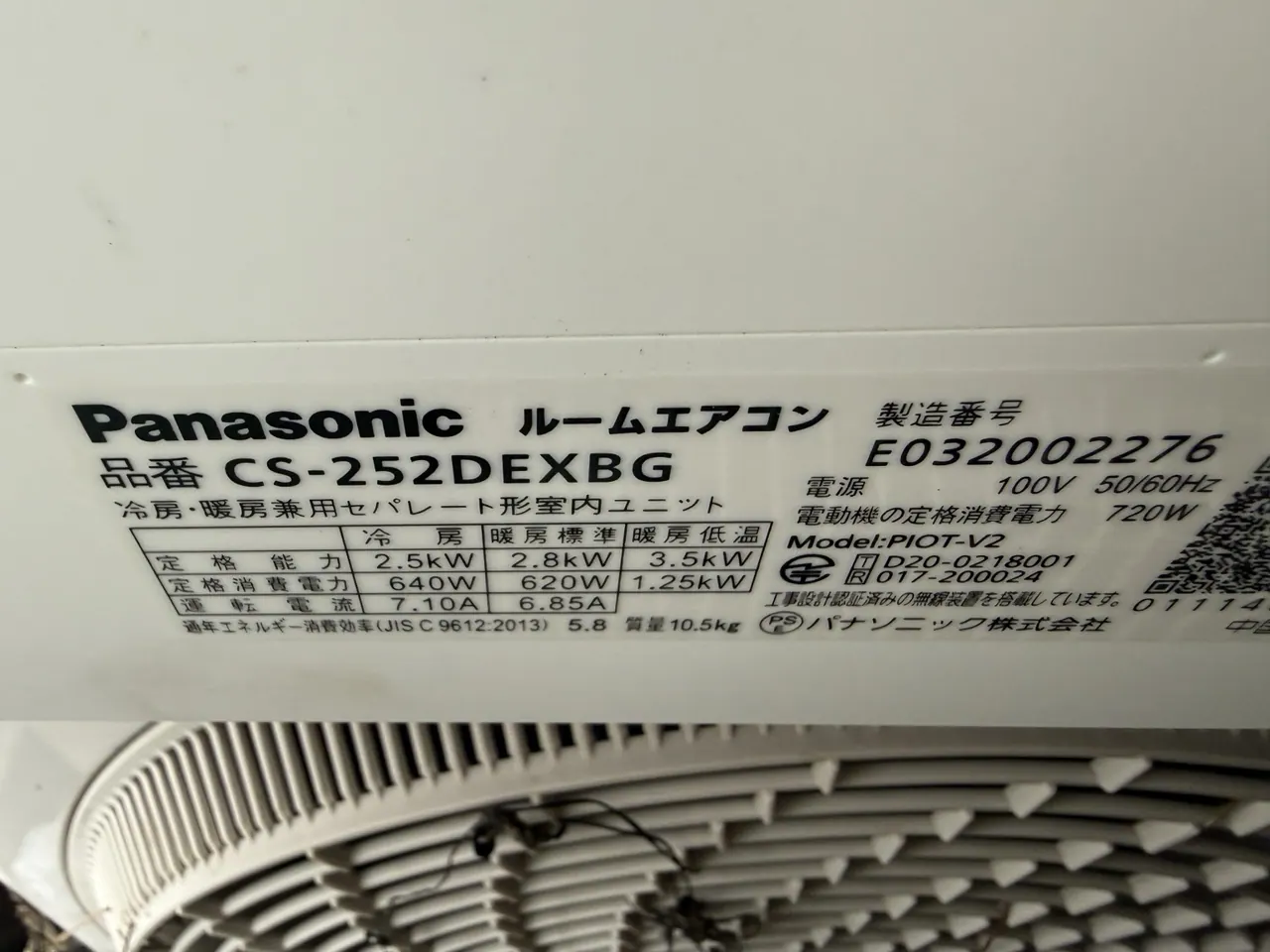 パナソニック製エアコン CS-252DEXBG の製品ラベル