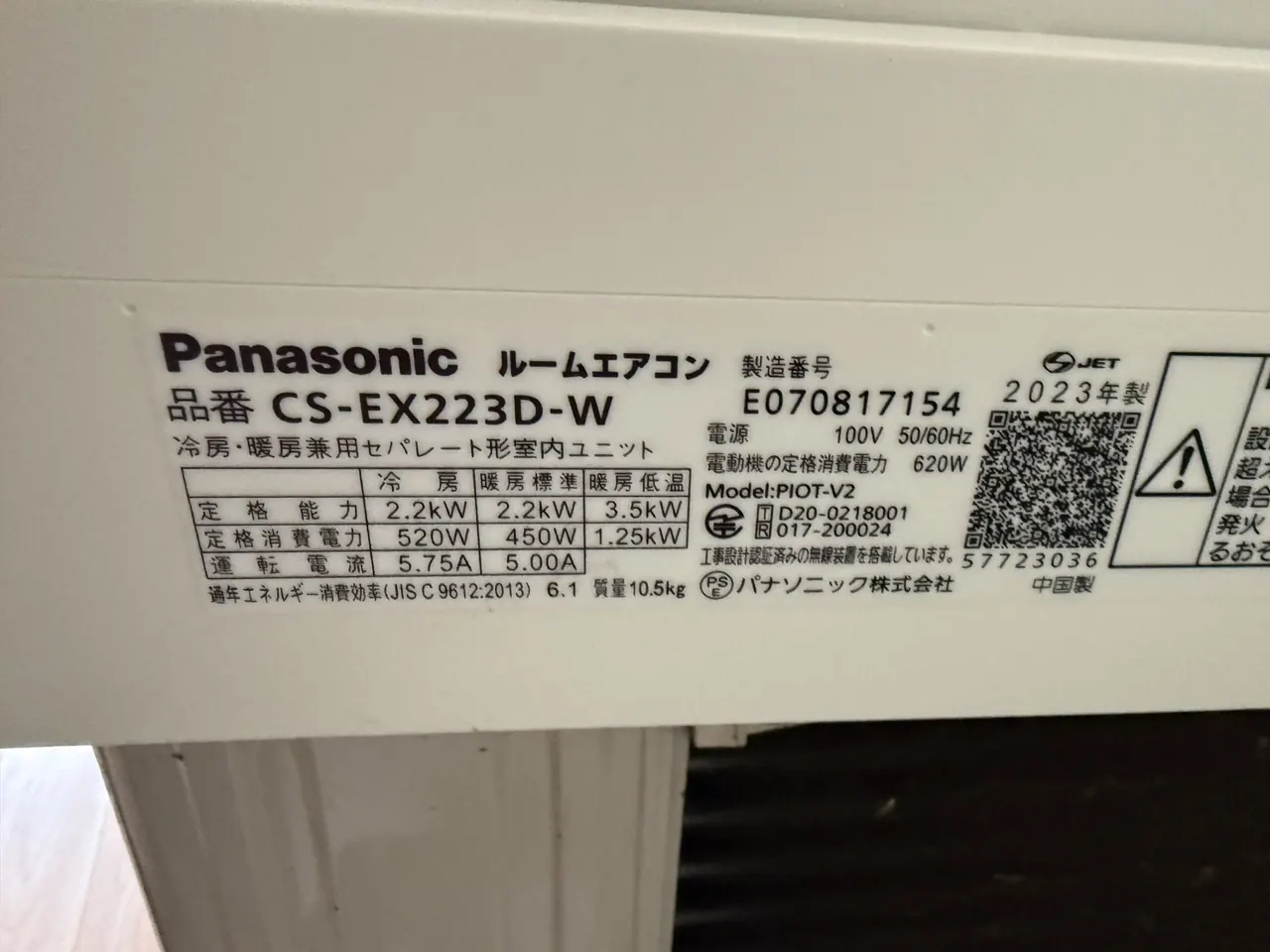2023年製パナソニック CS-EX223D-W の製品ラベル